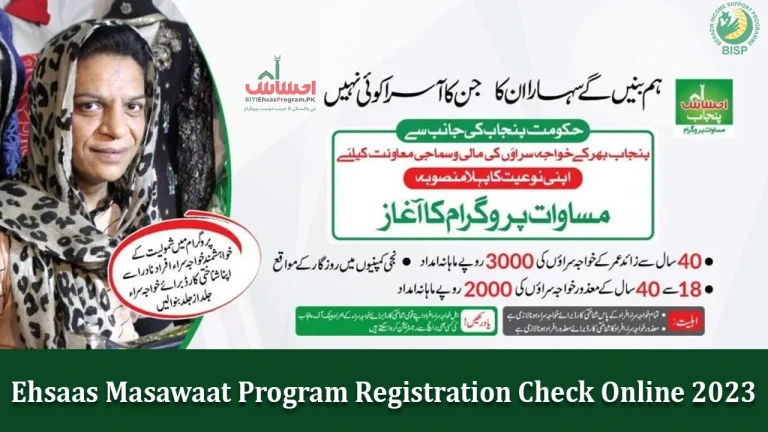 Ehsaas Masawaat Program Registration Check Online Eligibility Criteria 2023
