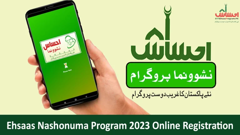 Ehsaas Nashonuma Program 2024 Online Registration (New Update)