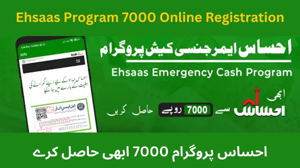 Ehsaas Program 7000